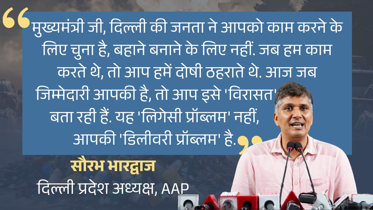 प्रदूषण वाले बयान पर सौरभ भारद्वाज ने दिल्ली सीएम पर कसा तंज