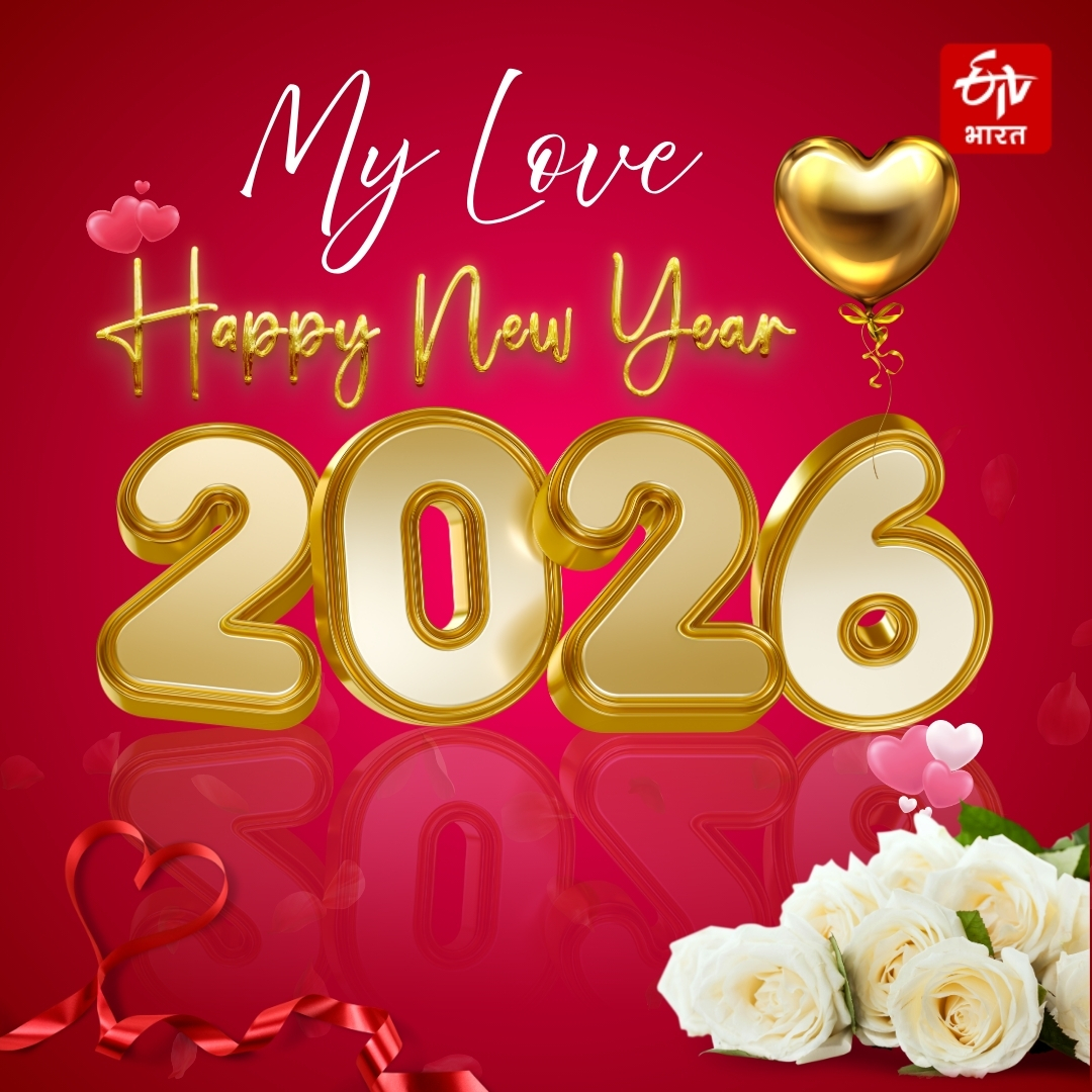 Happy New Year 2026 wishes images shayari quotes message facebook instagram and whatsapp status in Hindi