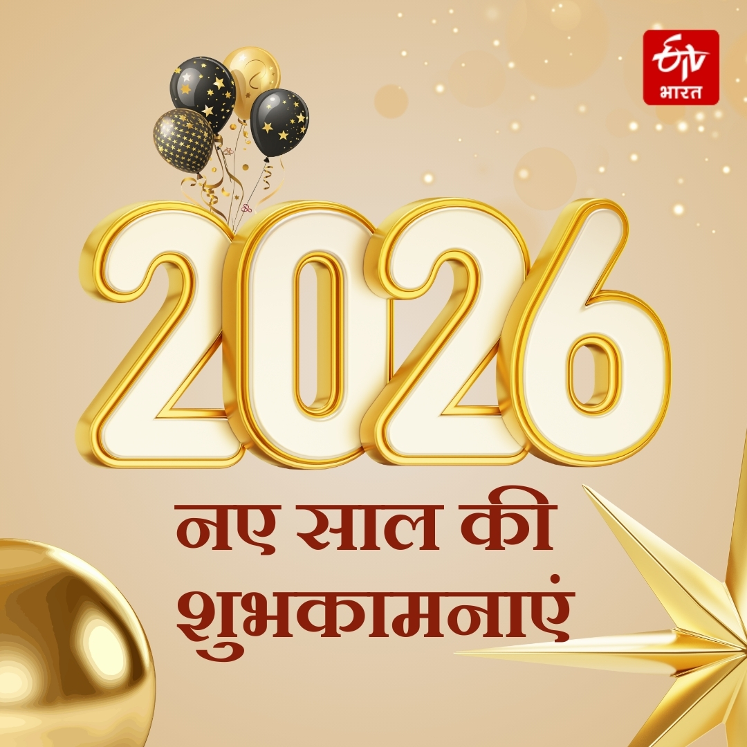 Happy New Year 2026 wishes images shayari quotes message facebook instagram and whatsapp status in Hindi