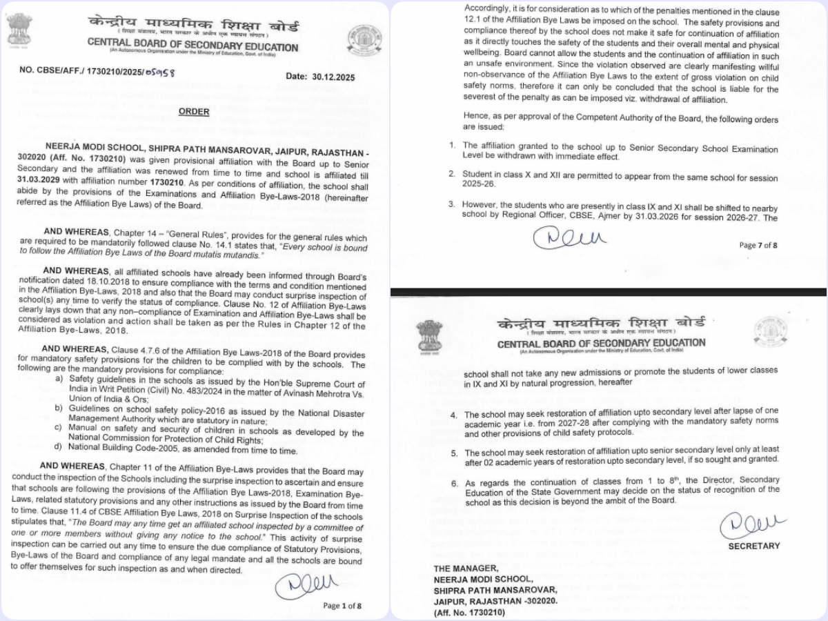 CBSE  का आदेश