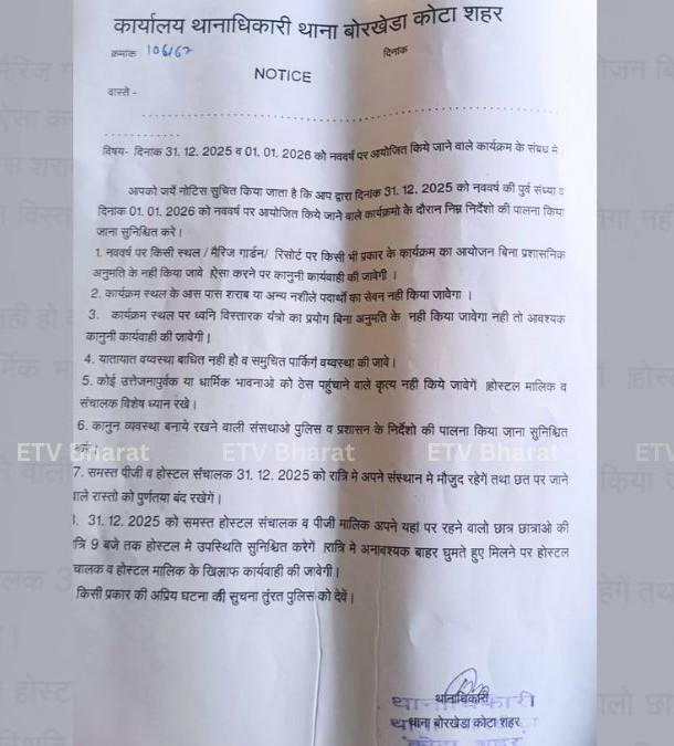 नए साल के जश्न को लेकर गाइडलाइंस