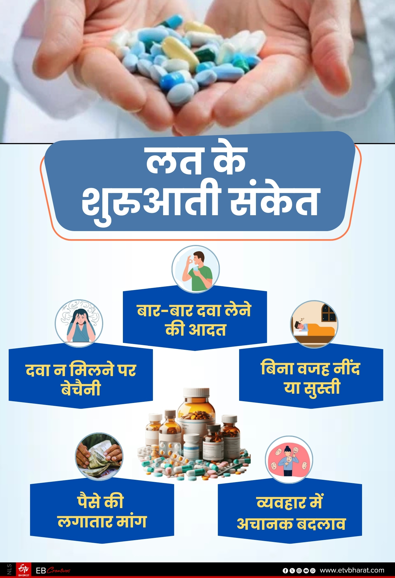 Effect of Drug Addiction