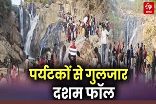 DASSAM  FALLS OF RANCHI
