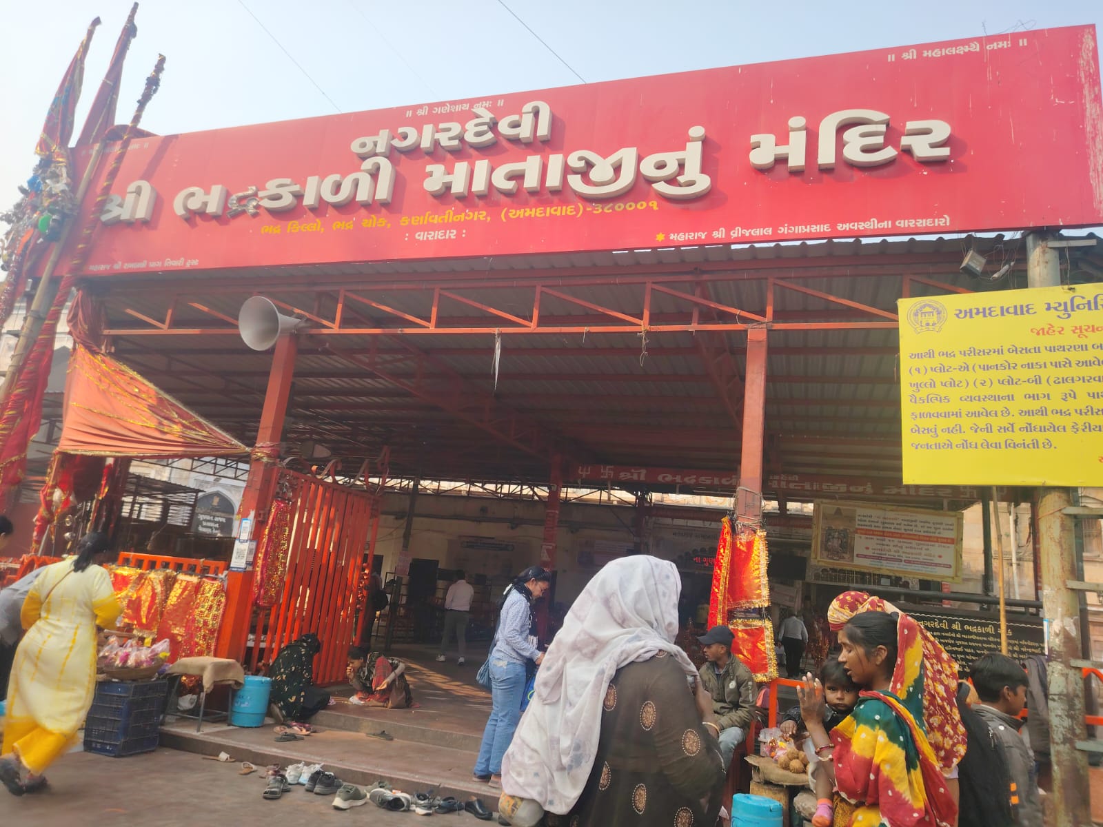 ભદ્રકાળી માતાજી