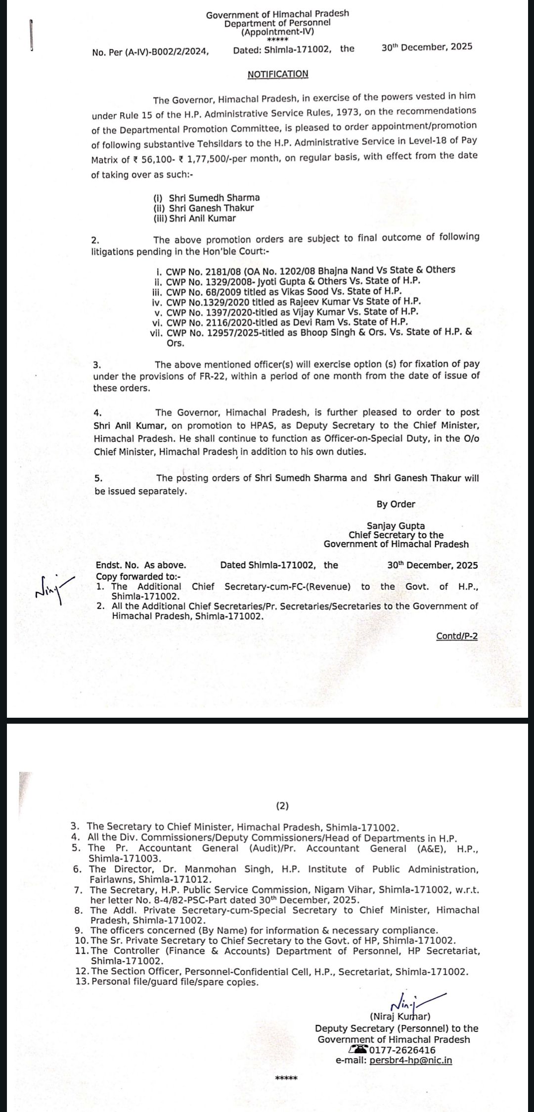 नए साल से पहले 3 तहसीलदारों को मिली प्रमोशन