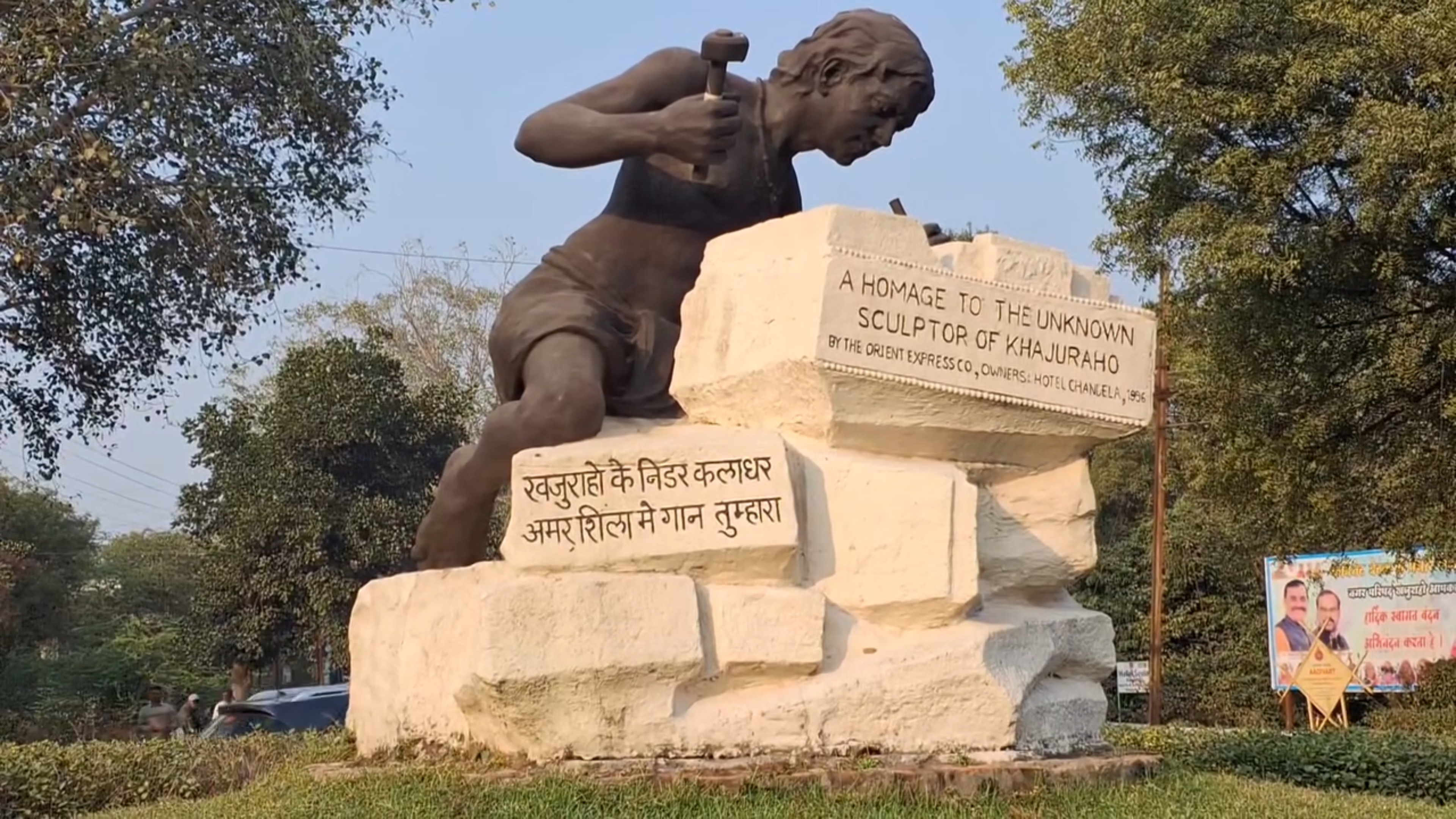 KHAJURAHO BOOKING FULL