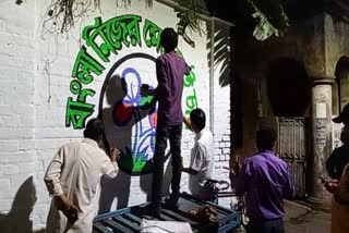 বেলুড় মঠের সামনে থেকে দেওয়াল লিখন শুরু তৃণমূলের