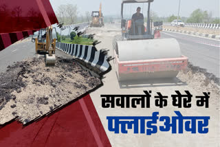 तीन महीने में आई फ्लाईओवर में दरार