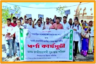 AJYCP protest
