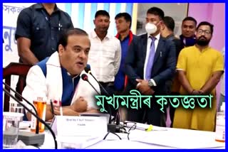 cm himanta biswa sarma visits to majuli
