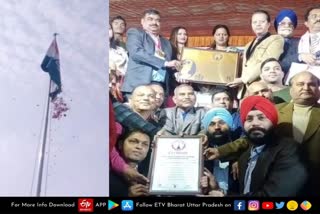 वर्ल्ड रिकॉर्ड इंडिया बुक में दर्ज हुआ आगरा का तिरंगा चौक