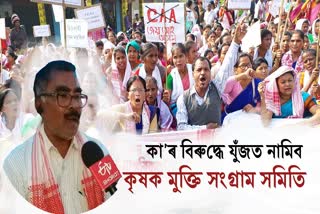 KMSS president Raju Bora