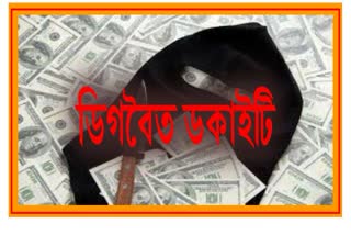 huge-amount-of-money-loot-at-digboi