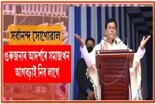 Srimanta Sankardev sangha Adhibeshan