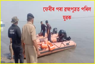 Youth falls in to Brahmaputra from ferry