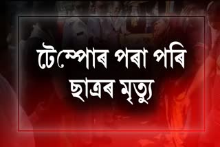 Student dead at Badarpur