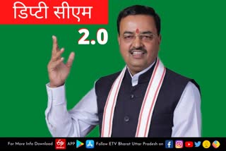 डिप्टी सीएम केशव प्रसाद मौर्य
