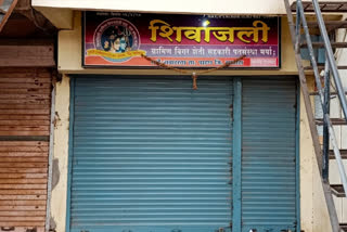 पाटणमधील शिवांजली पतसंस्थेत 17 कोटींचा अपहार