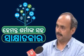 ଶିଳ୍ପ ବିଭାଗ ପ୍ରମୂଖ ସଚିବଙ୍କ ସହ ସାକ୍ଷାତକାର