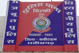 Robbery incident in Chilfi Valley of Kawardha