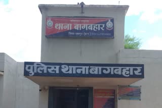 Dowry harassment case in Jashpur