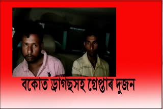 Drugs dealer arrest in Boko