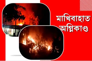 Fire at Tihu