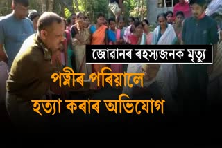 CRPF Jawan Death in Baksa