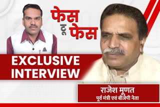 Rajesh Munat targeted Bhupesh Sarkar
