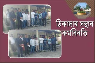 Contractor strike against Moran Oil India Limited