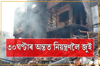 Jorhat Fire Update