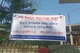 Road safety awareness meeting at Barpathar in Tinsukia