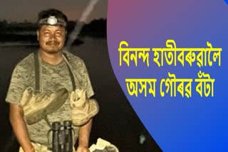 Asom Gaurav Award