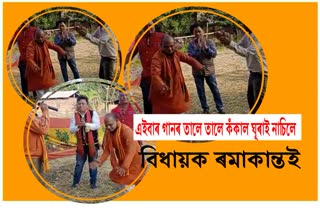 MLA Ramakanta Deori dance