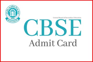 CBSE Admit Card Out