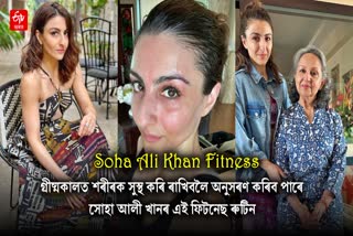 Actress Soha Ali Khan shares photo after running, know what to keep in mind in summer