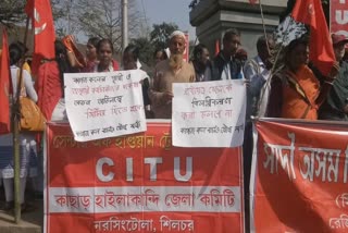 CITU ৰ বিক্ষোভ কাৰ্যসূচী প্ৰদৰ্শন