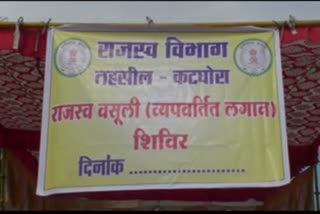The revenue department collected the rent of the converted land
