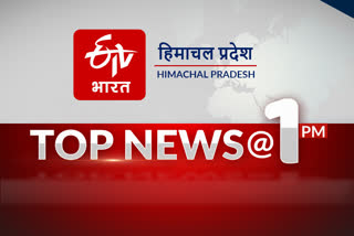 Himachal Top News
