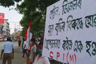 Protest of CPIM due to price hike against government jorhat assam etv bharat news