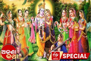 vrindavan's nidhivan, mystery of nidhivan, nidhivan, unknown   facts, krishna leela in nidhivan, ବୃନ୍ଦାବନର ନିଧିବନ, ନିଧିବନର ରହସ୍ୟ,   ନିଧିବନ, ଅଜଣା କଥା, ନିଧିବନରେ କୃଷ୍ଣ ଲୀଳା