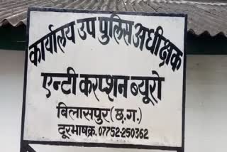 Anti Corruption Bureau Bilaspur