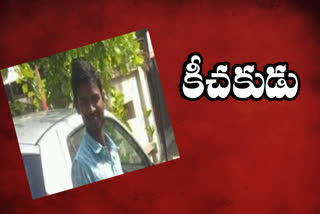 miss behavior towards a minor girl in suryapet district