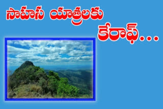 Muthukoramala Hills as a care of Address for Adventure Trips