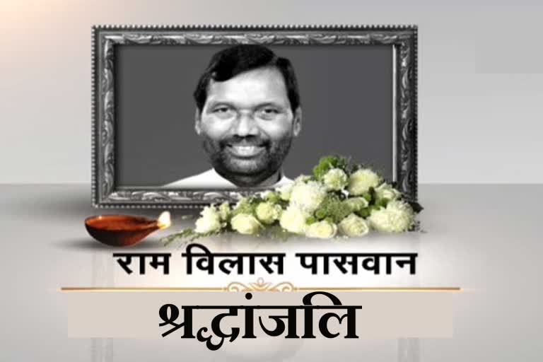 PM मोदी ने दिवंगत रामविलास पासवान को दी श्रद्धांजलि, भावुक हुए चिराग