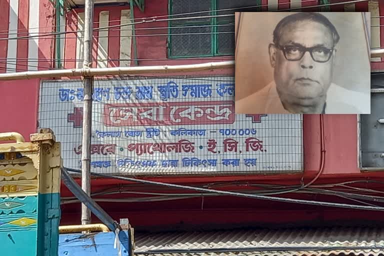 Dr Narayan Roy কালের অতলে উপেক্ষিত স্বাধীনতা আন্দোলনে বড়দার অবদান ...