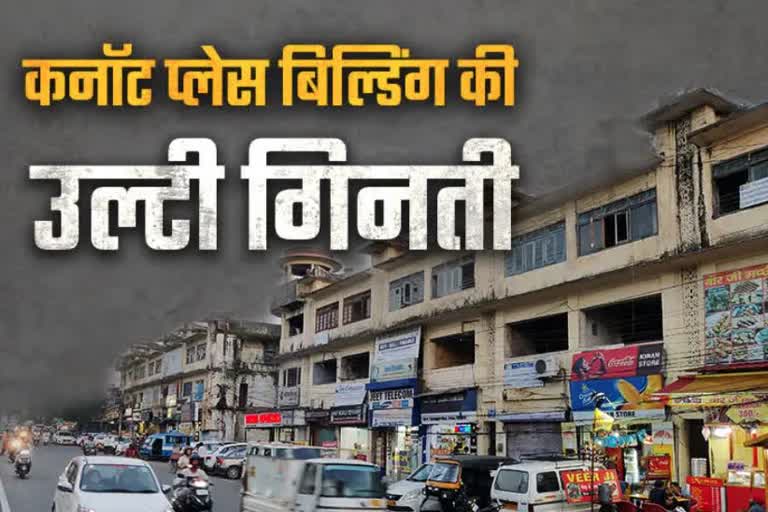 Etv Bharat