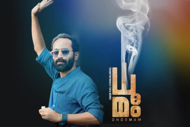 Makers of KGF announce Dhoomam with Fahadh Faasil, first poster out Makers of KGF announce Dhoomam, KGF makers film with Fahadh Faasil, Fahadh Faasil Dhoomam, Fahadh Faasil upcoming films