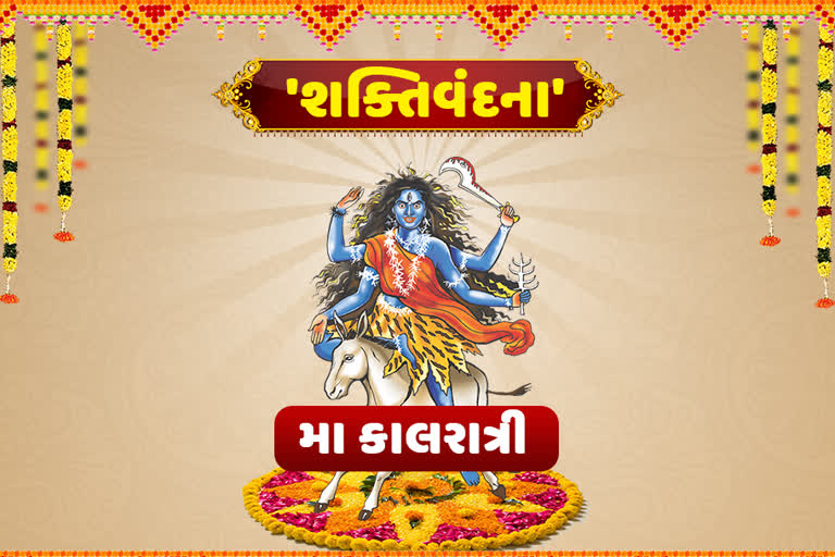 Navratri