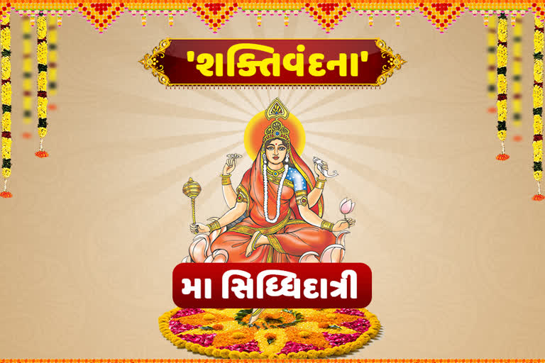 Navratri